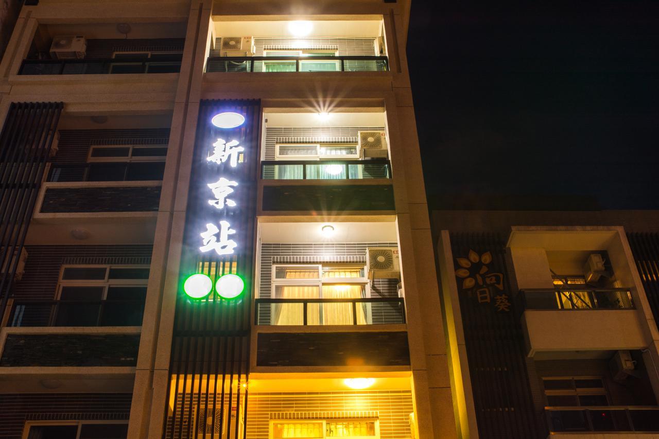 Xin Jing Zhan Homestay Hualien Dış mekan fotoğraf